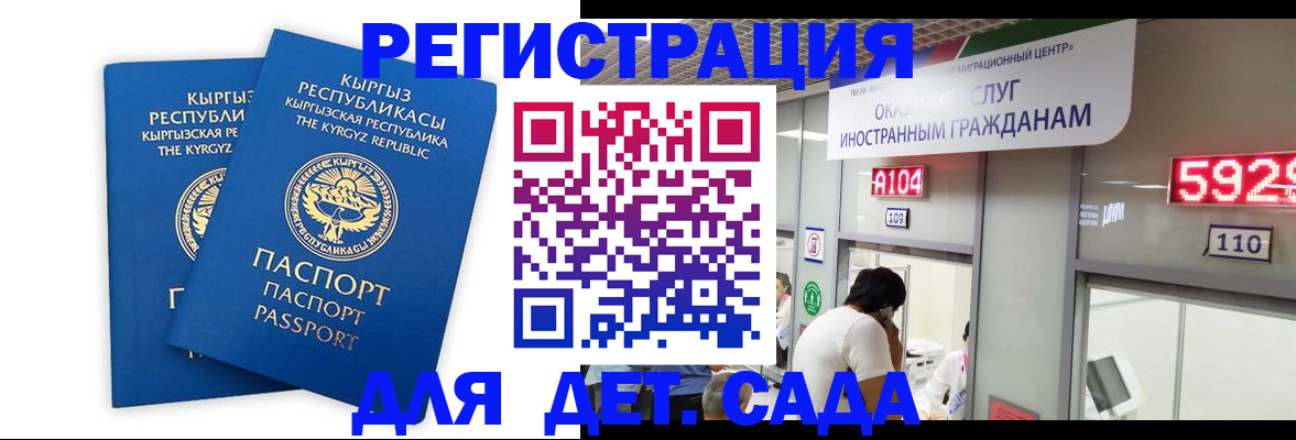 прописка регистрация в Мурино