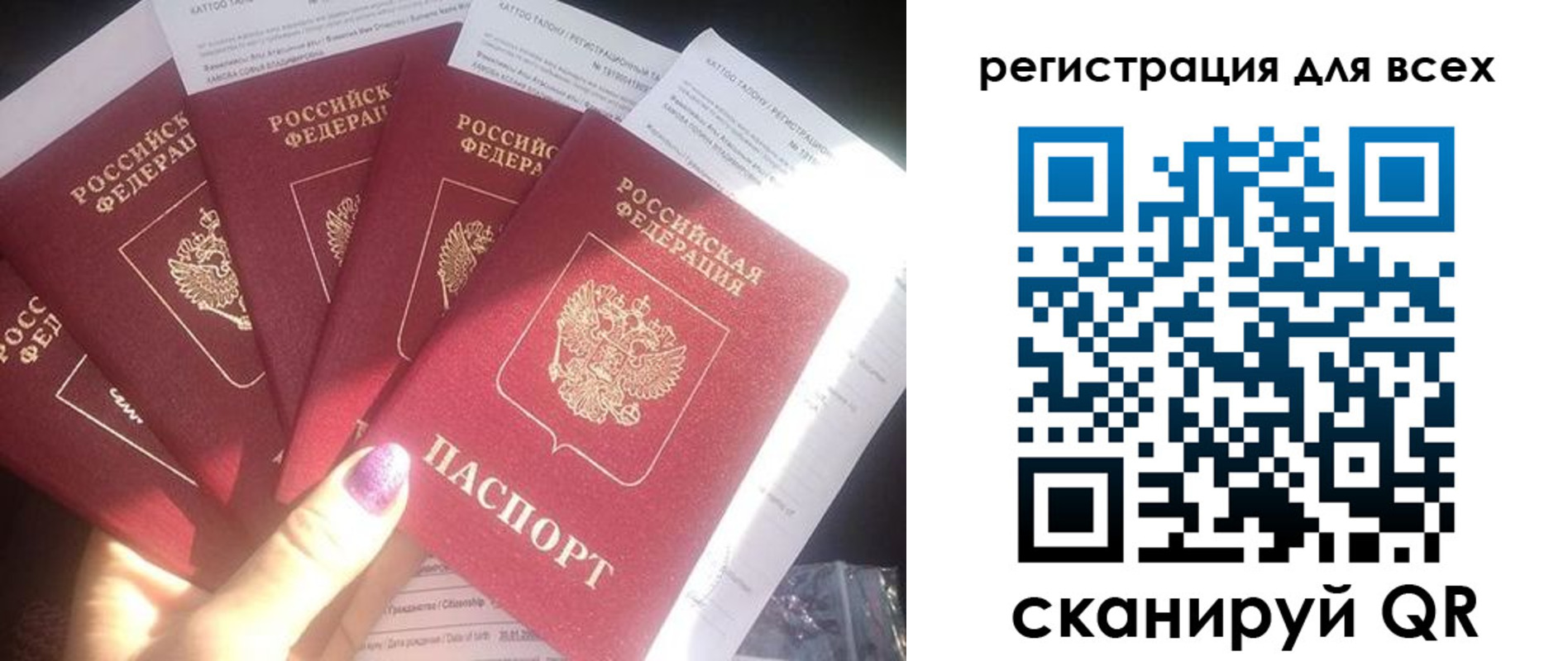 временная регистрация гарантия в Мурино