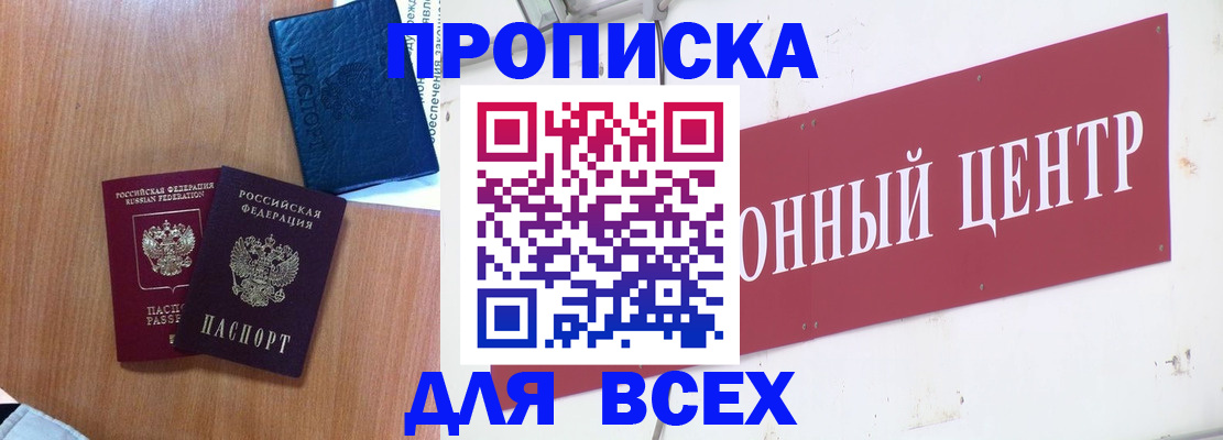 прописка ребенка в Мурино