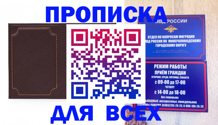 регистрация в Мурино