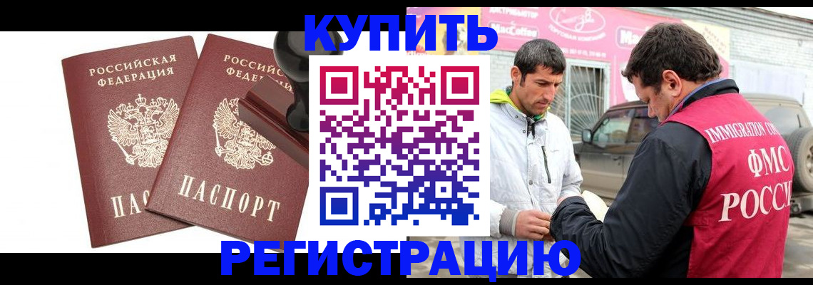 временная регистрация недорого в Мурино